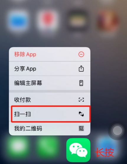 株洲苹果手机维修分享iPhone 15如何快速打开扫一扫 