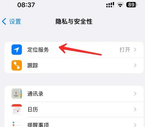 株洲苹果客服中心分享iPhone 输入“发现石油”触发定位 