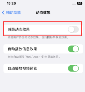 株洲苹果售后维修点分享苹果iPhone如何隐藏dock栏 