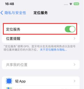 株洲苹果维修客服分享如何在iPhone上隐藏自己的位置 