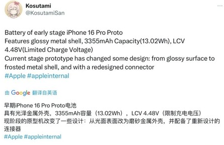 株洲苹果16pro维修分享iPhone 16Pro电池容量怎么样