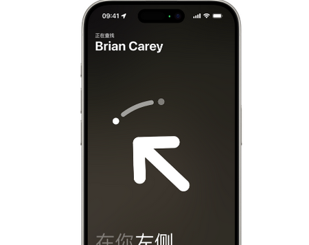 株洲苹果15维修iPhone15使用“查找”与朋友见面