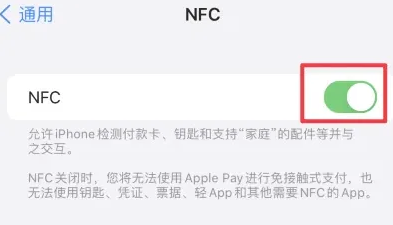 株洲苹果维修服务分享iPhone15NFC功能开启方法 