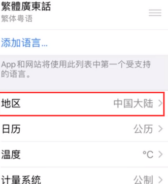 株洲苹果无线网维修店分享iPhone无线局域网无法开启怎么办