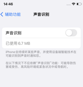 株洲苹果锁屏维修分享iPhone锁屏时声音忽大忽小调整方法