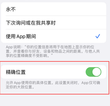 株洲苹果服务中心分享iPhone查找应用定位不准确怎么办