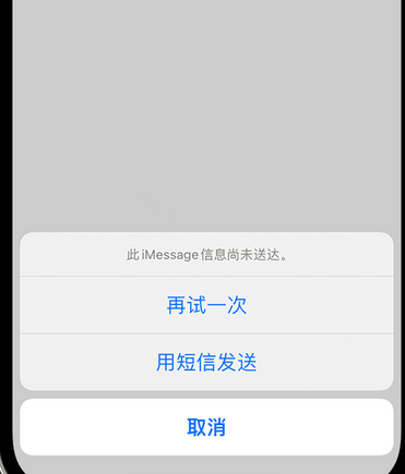 株洲apple维修iPhone上无法正常发送iMessage信息