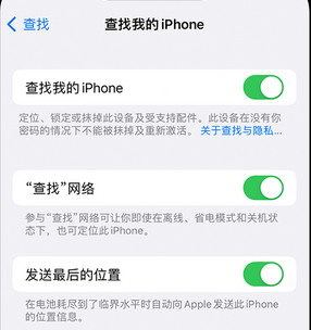 株洲apple维修店分享如何通过iCloud网页查找iPhone位置 