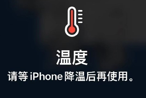 株洲苹果维修站分享iPhone手机发烫严重怎么办 