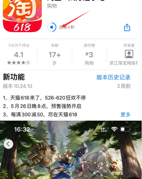 株洲苹株洲果维修站分享如何查看App Store软件下载剩余时间