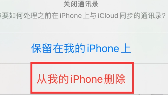 株洲苹果14维修站分享iPhone14如何批量删除联系人 