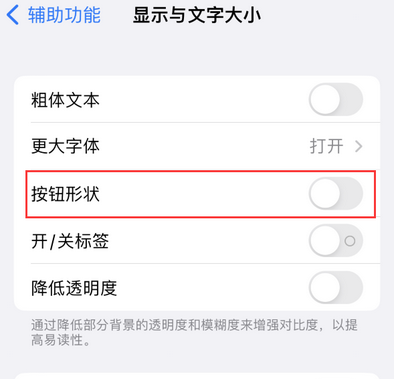 株洲苹果换屏维修分享iPhone屏幕上出现方块按钮如何隐藏