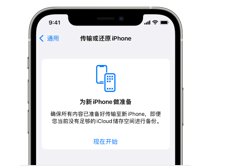 株洲苹果14维修网点分享iPhone14如何增加iCloud临时免费空间