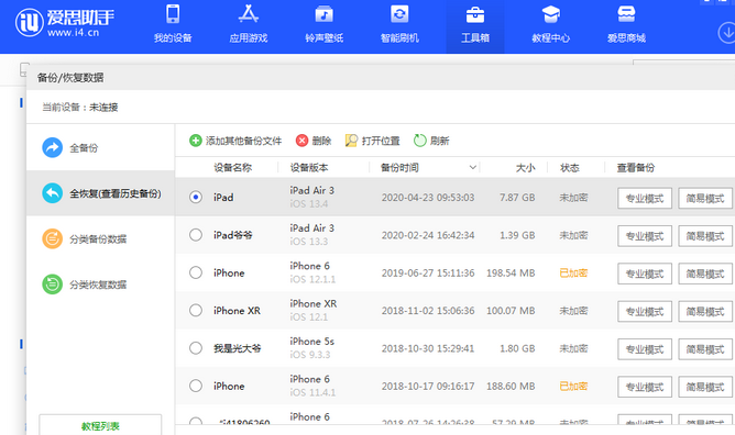 株洲苹果14维修网点分享iPhone14如何增加iCloud临时免费空间