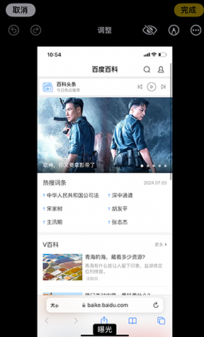 株洲iPhone维修服务分享iPhone怎么批量修图