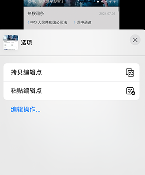 株洲iPhone维修服务分享iPhone怎么批量修图 