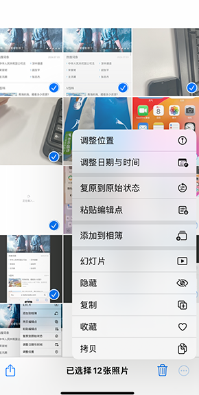 株洲iPhone维修服务分享iPhone怎么批量修图