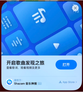 株洲苹果14维修站分享iPhone14音乐识别功能使用方法 