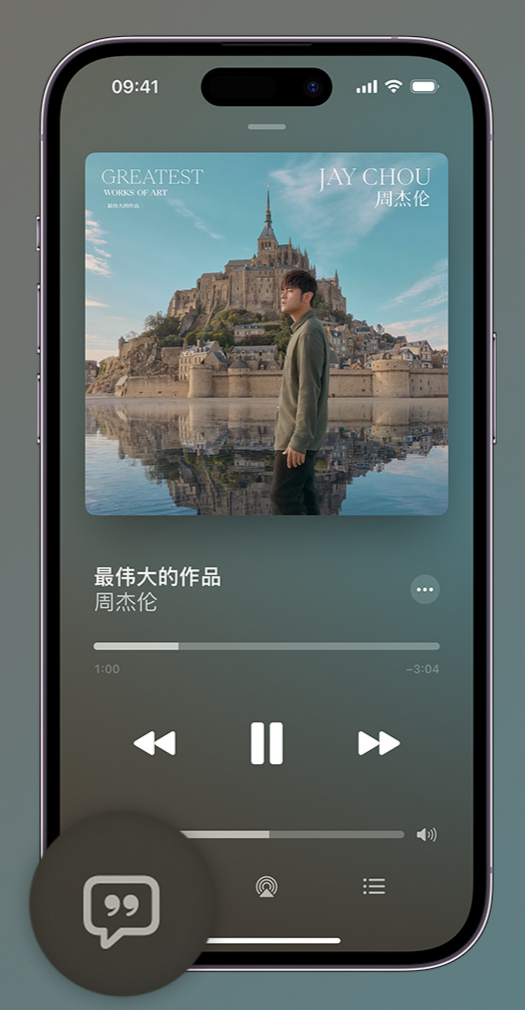 株洲iphone维修分享如何在iPhone上使用Apple Music全新唱歌功能 