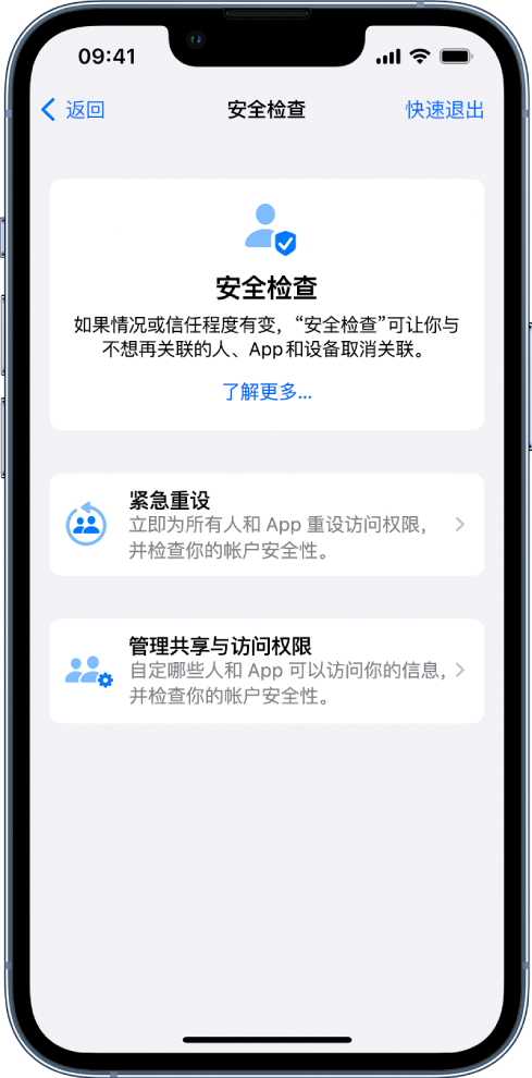 株洲苹果手机维修分享iPhone小技巧:使用