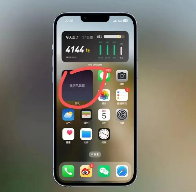 株洲苹果手机维修分享:iOS16主屏幕天气小组件无法正常工作怎么办？ 