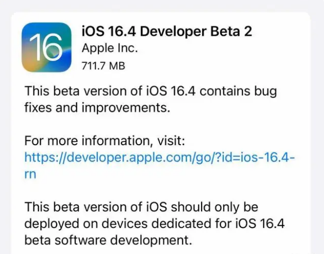 株洲苹果手机维修分享：iOS16.4 Beta2升级建议 