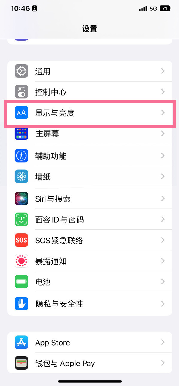 株洲苹果14维修店分享iPhone14 plus如何设置护眼模式 