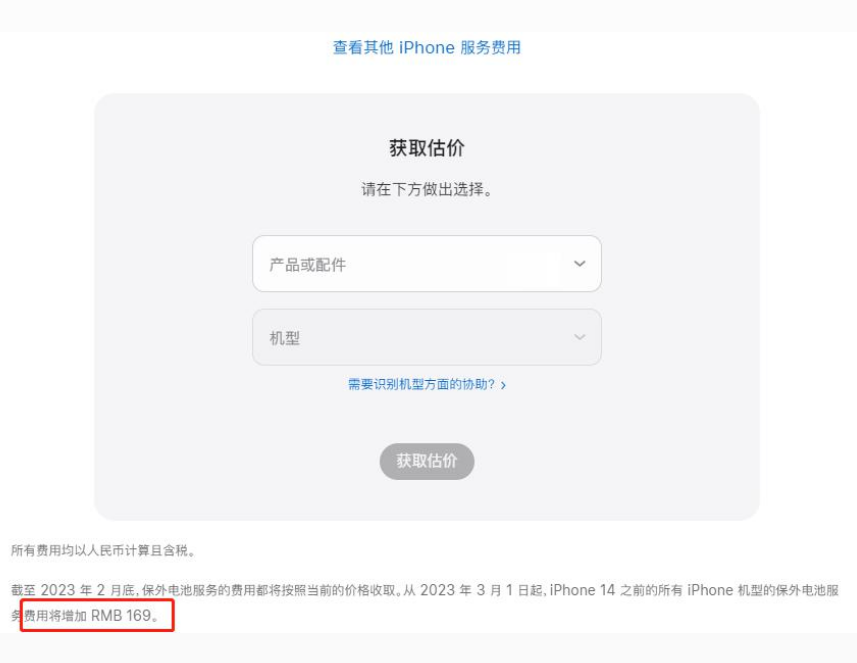 株洲苹果手机维修分享建议旧iPhone机型赶紧去换电池 