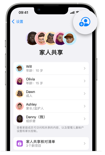 株洲苹果维修网点分享iOS 16 小技巧：通过“家人共享”为孩子创建 Apple ID 