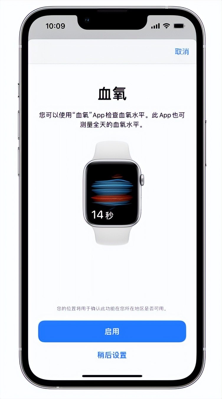 株洲苹果14维修店分享使用iPhone 14 pro测血氧的方法 