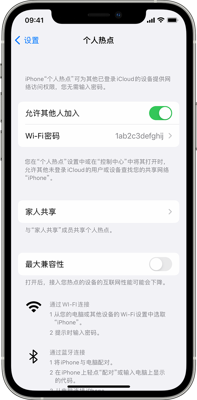 株洲苹果14维修分享iPhone 14 机型无法开启或使用“个人热点”怎么办 