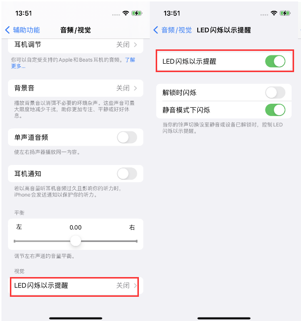 株洲苹果14维修分享iPhone 14来电闪光灯开启方法 