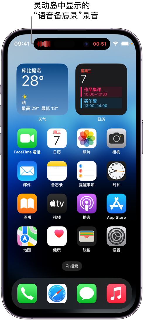 株洲苹果14维修分享在 iPhone 14 Pro 机型中查看灵动岛活动和进行操作 