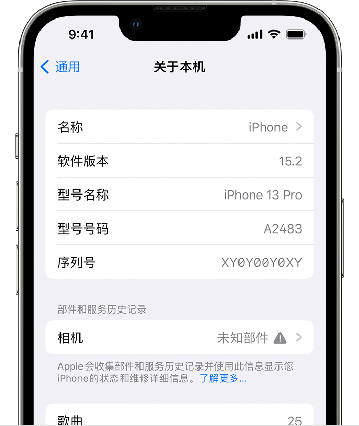 株洲苹果维修分享iPhone 出现提示相机“未知部件”是什么原因？ 