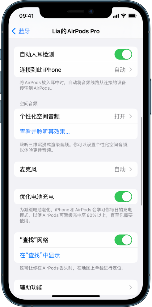 株洲苹果手机维修分享如何通过 iPhone “查找”功能定位 AirPods 