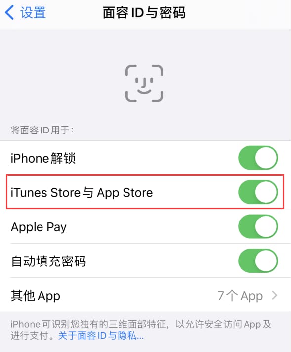 株洲苹果14维修分享苹果iPhone14免密下载APP方法教程 