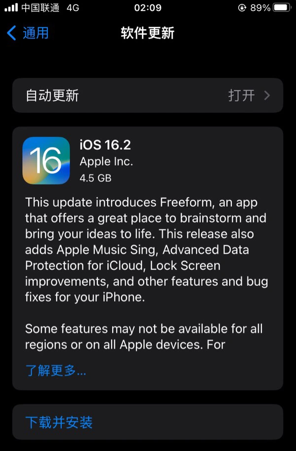 株洲苹果服务网点分享为什么说iOS 16.2 RC版非常值得更新 