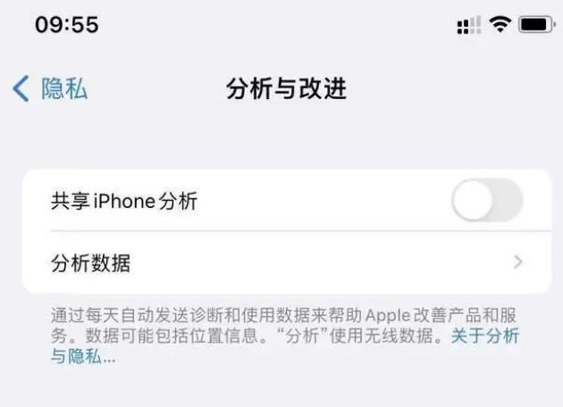 株洲苹果手机维修分享iPhone如何关闭隐私追踪 