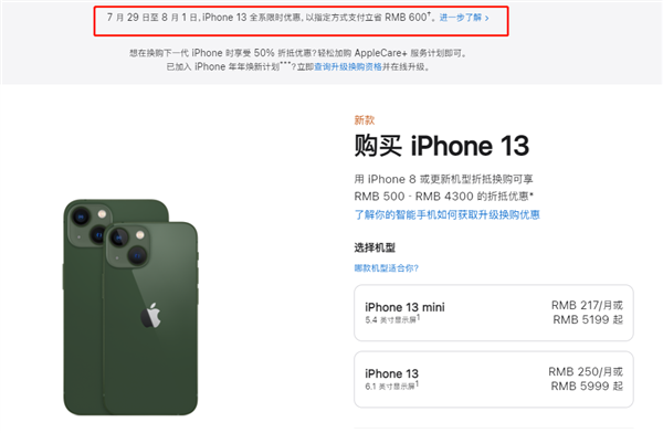 株洲苹果13维修分享现在买iPhone 13划算吗 