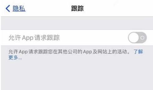 株洲苹果13维修分享使用iPhone13时如何保护自己的隐私 