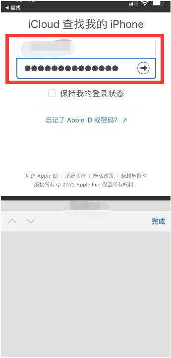 株洲苹果13维修分享丢失的iPhone13关机后可以查看定位吗 