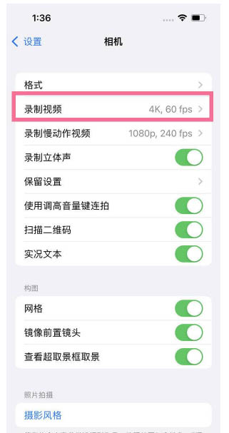 株洲苹果13维修分享iPhone13怎么打开HDR视频 