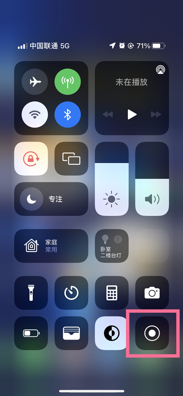 株洲苹果13维修分享iPhone 13屏幕录制方法教程 