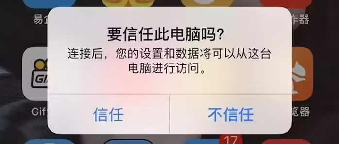 株洲苹果手机维修分享升级OS 18.2 Beta 
