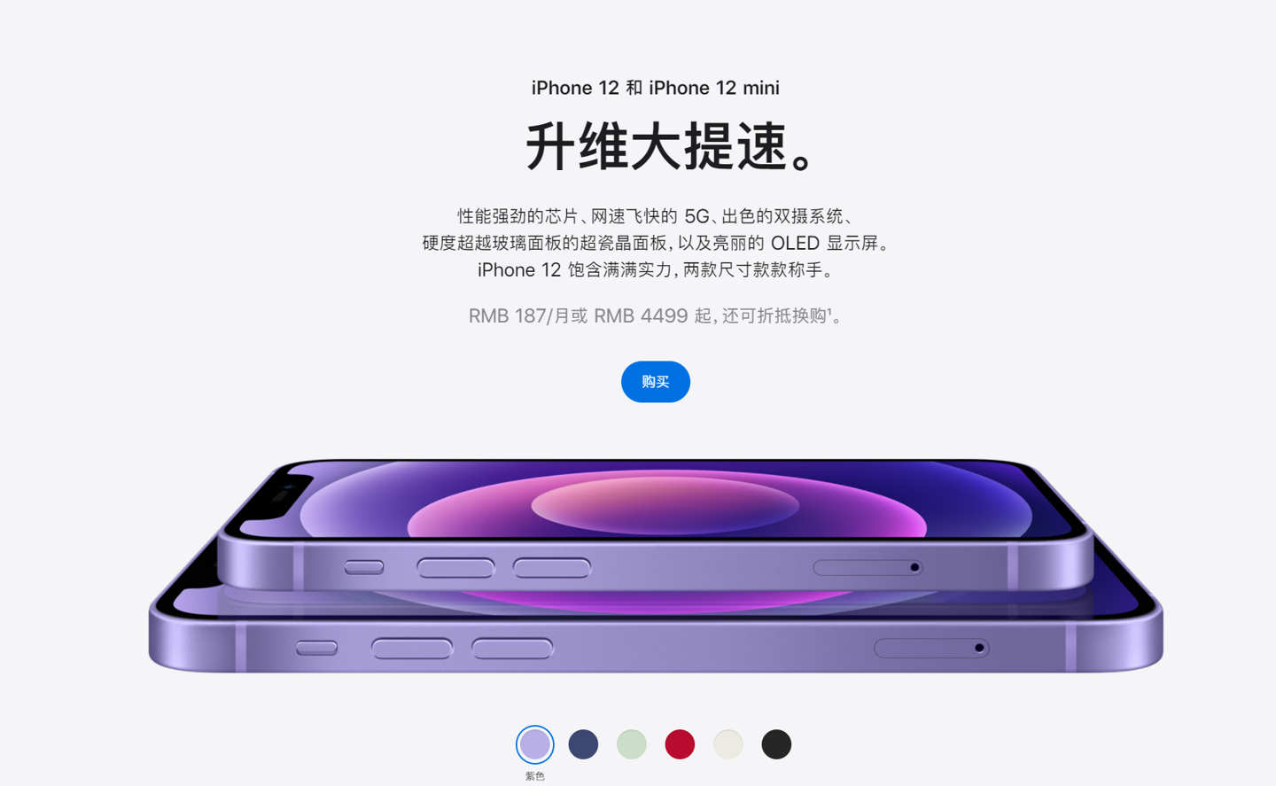 株洲苹果手机维修分享 iPhone 12 系列价格降了多少 