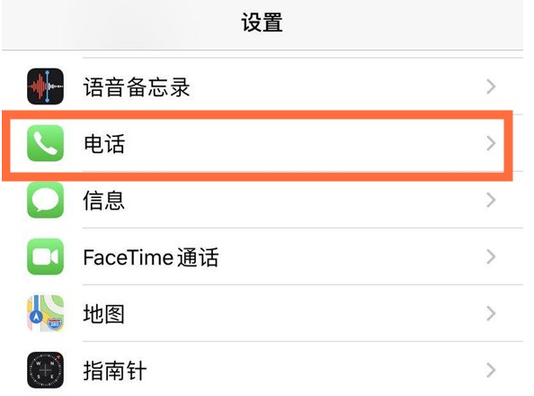株洲苹果手机维修分享iPhone12如何设置来电小窗口 