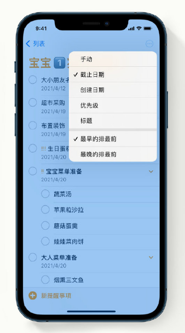株洲苹果手机维修分享iPhone 12 小技巧 