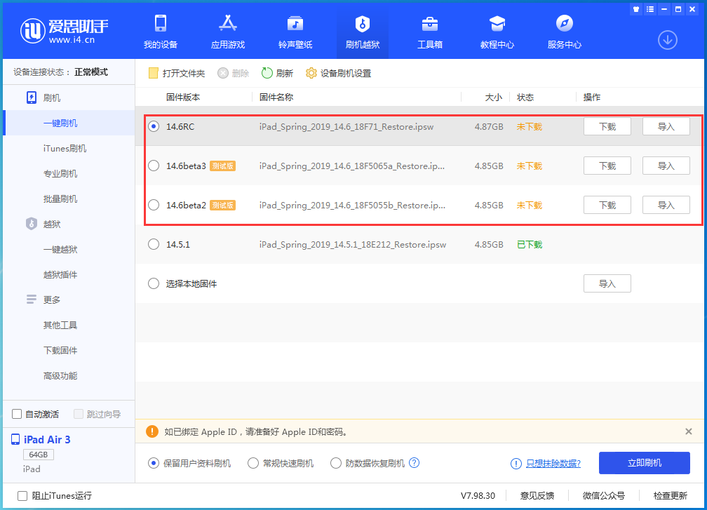 株洲苹果手机维修分享升级iOS14.5.1后相机卡死怎么办 