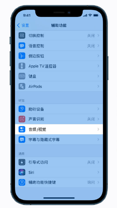 株洲苹果手机维修分享iPhone 12 小技巧 