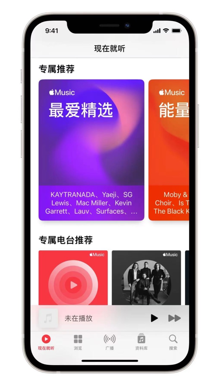 株洲苹果手机维修分享iOS 14.5 Apple Music 新功能 